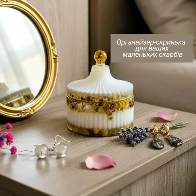 Органайзер-скринька